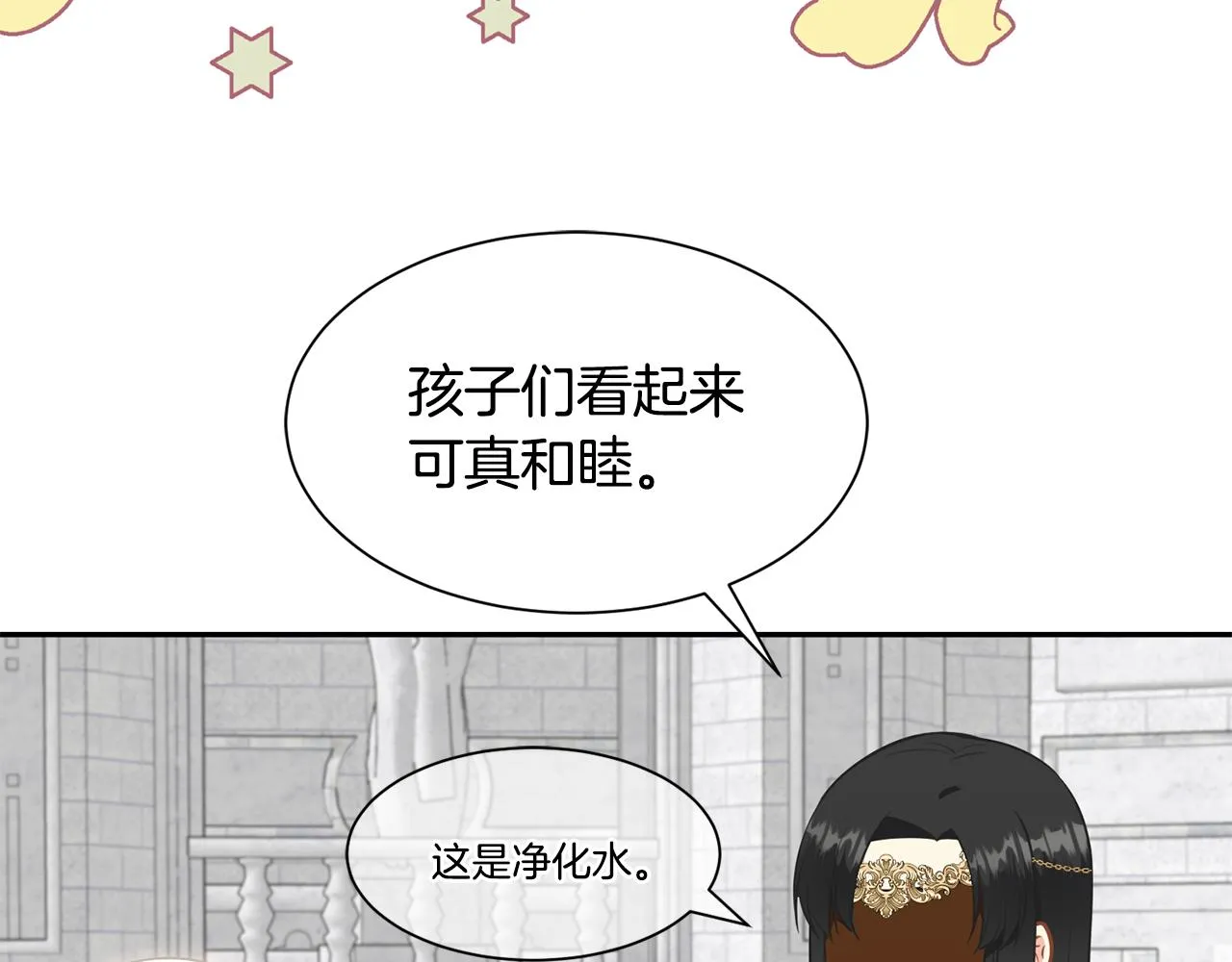 第82话 蛊惑 第74页