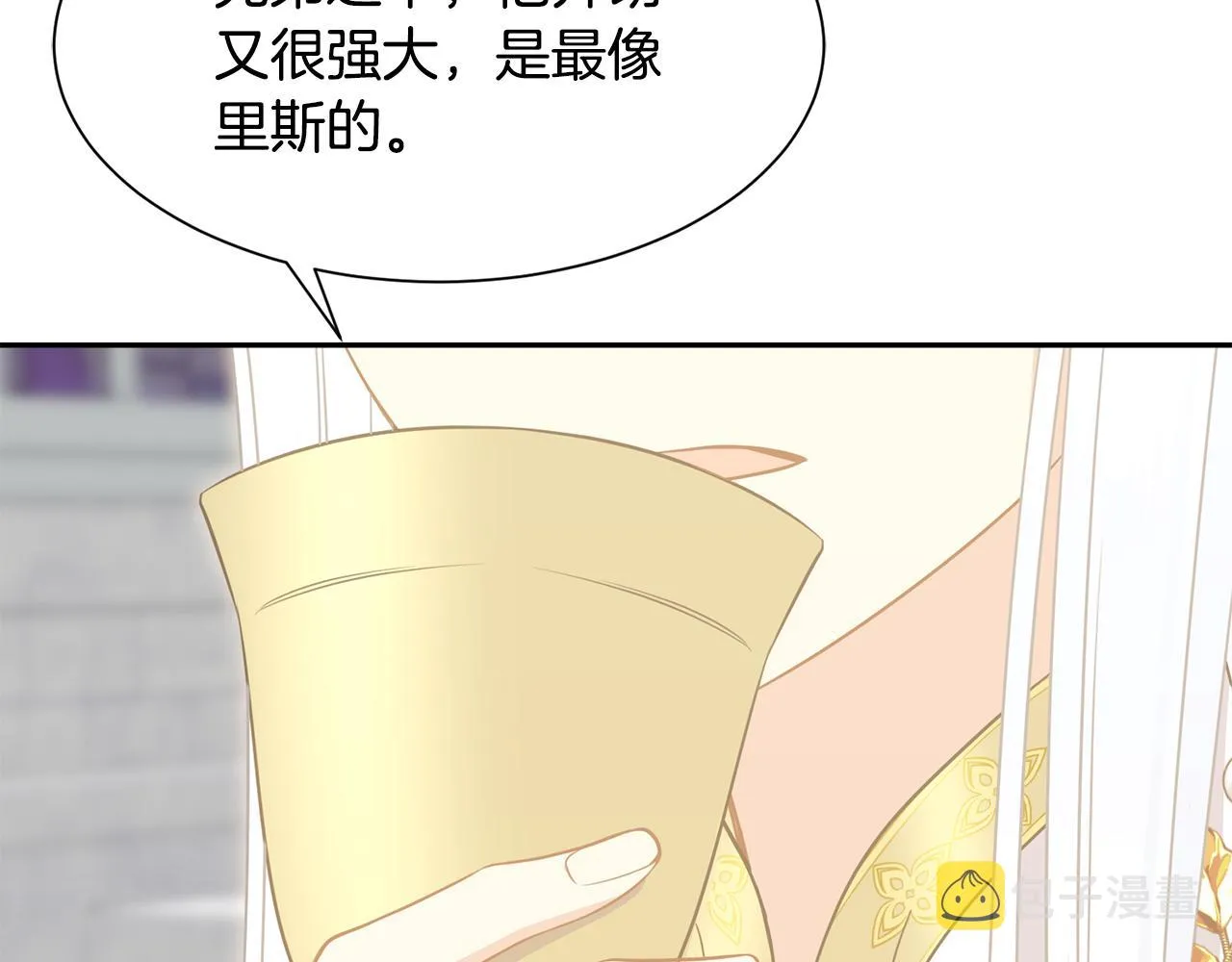 第82话 蛊惑 第77页