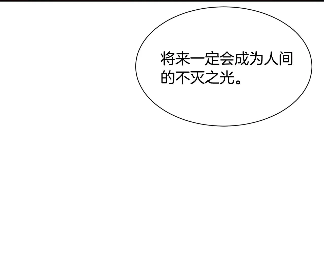 第82话 蛊惑 第79页