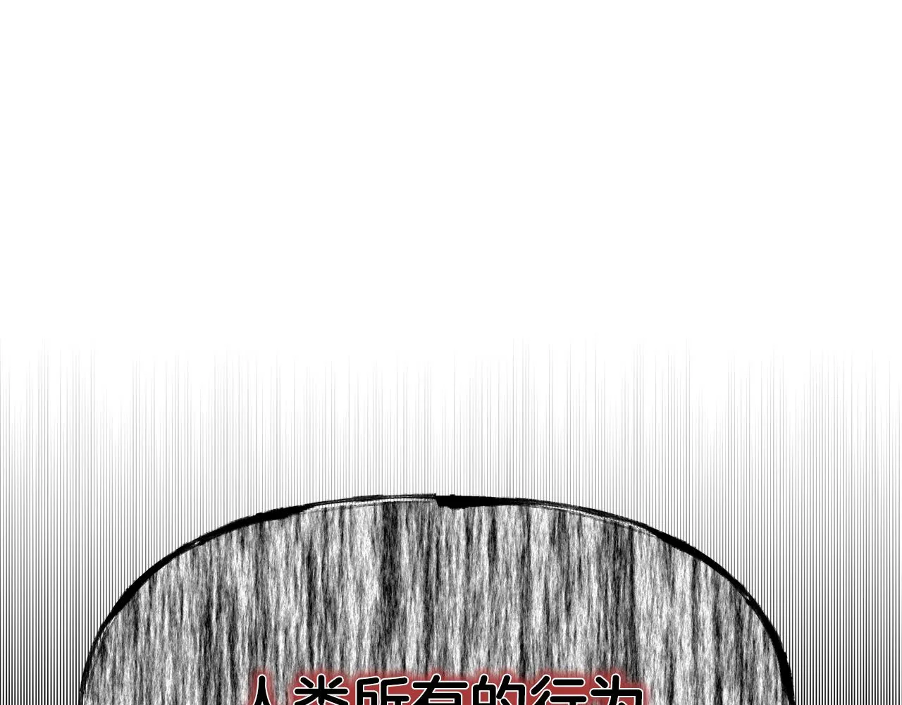第82话 蛊惑 第81页