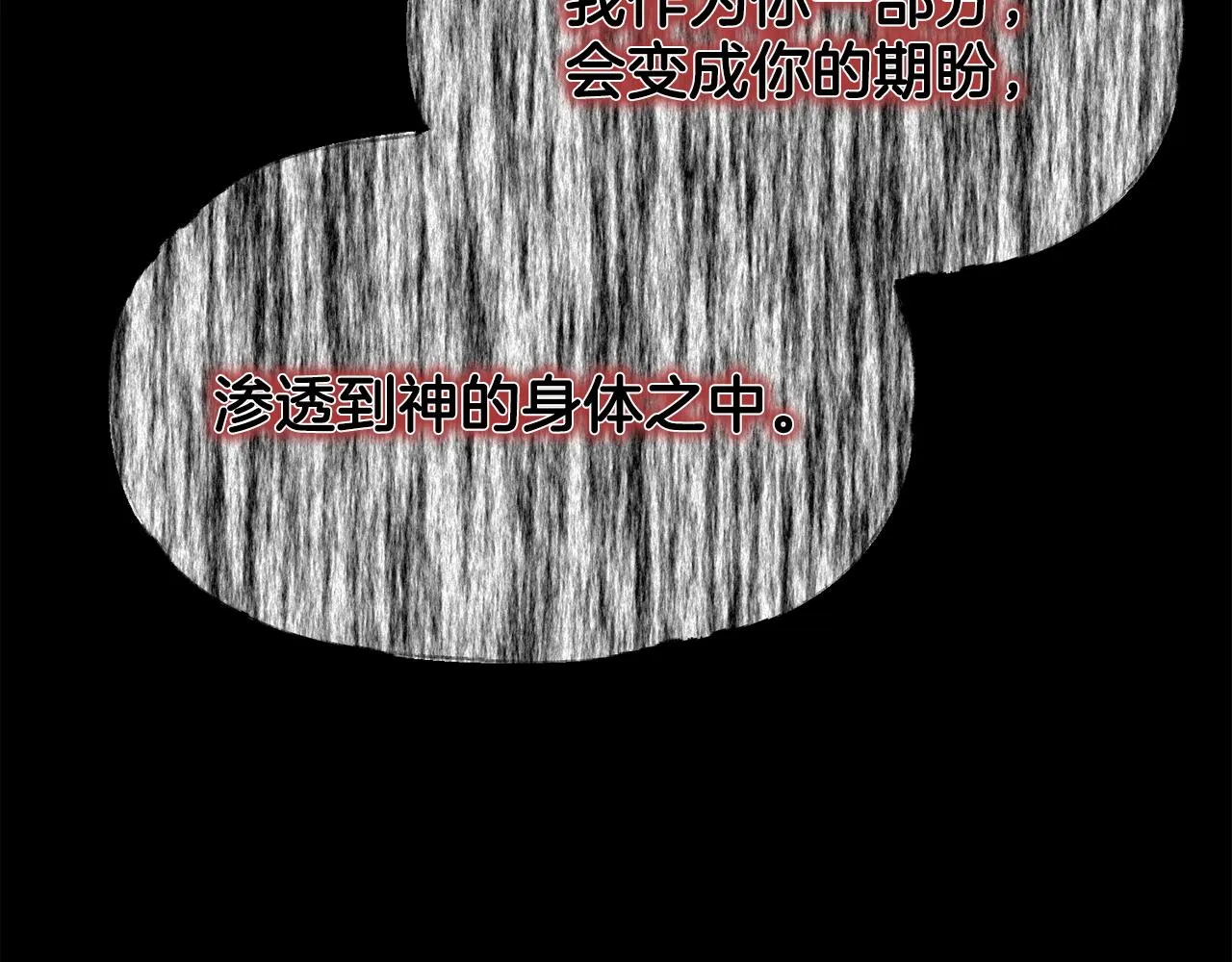 第82话 蛊惑 第89页