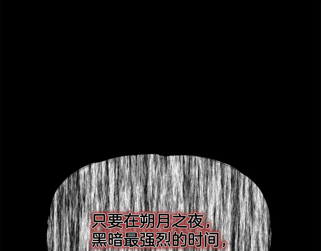 第82话 蛊惑 第90页