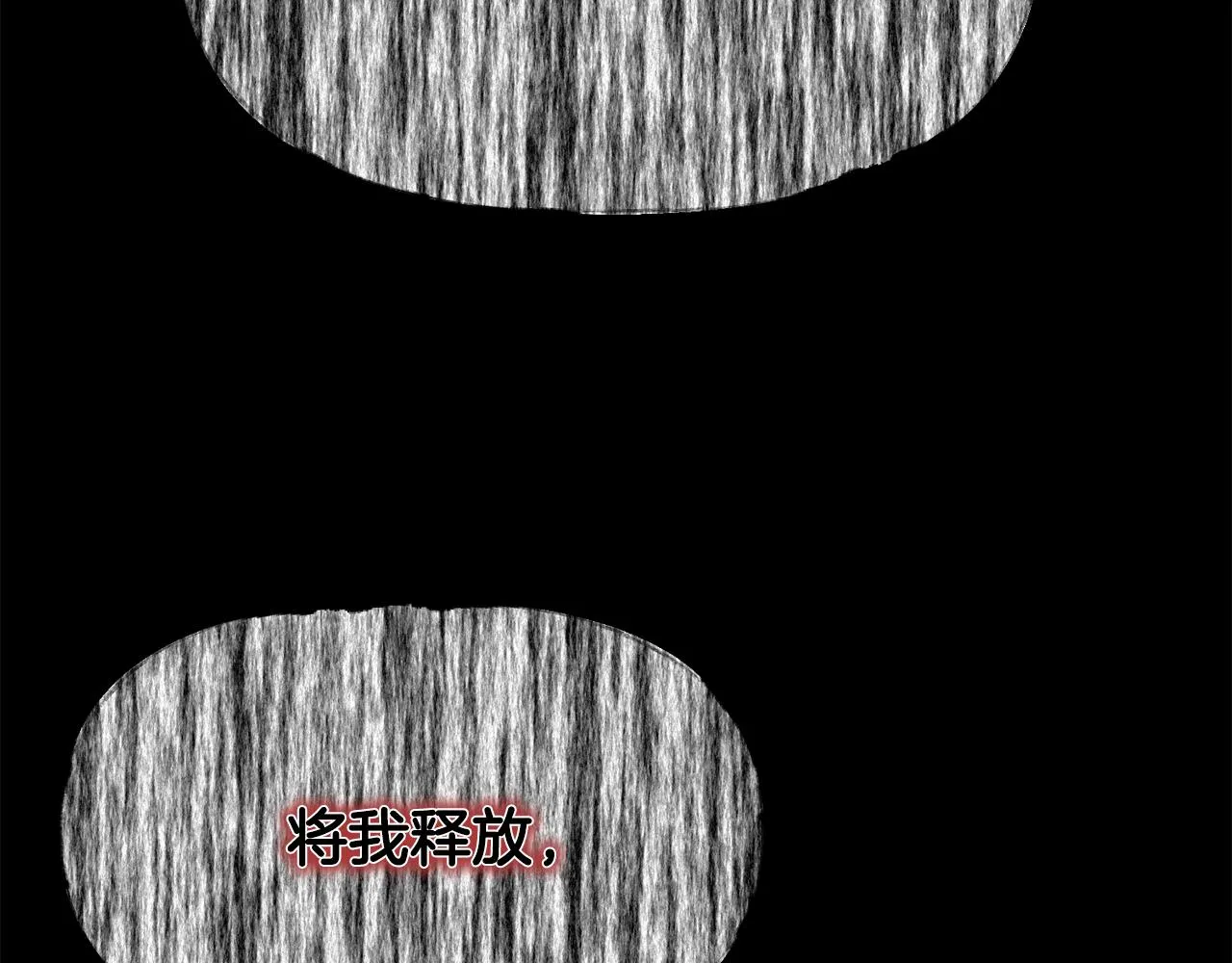 第82话 蛊惑 第91页