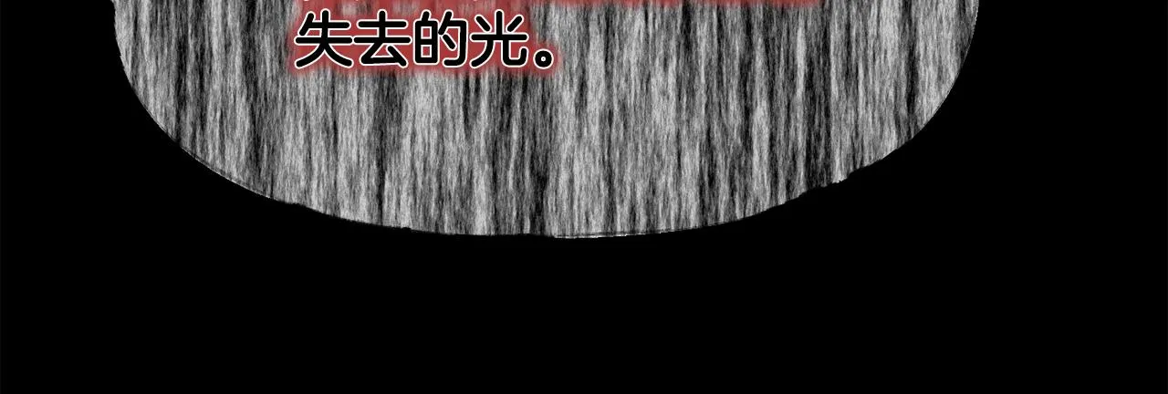 第82话 蛊惑 第94页