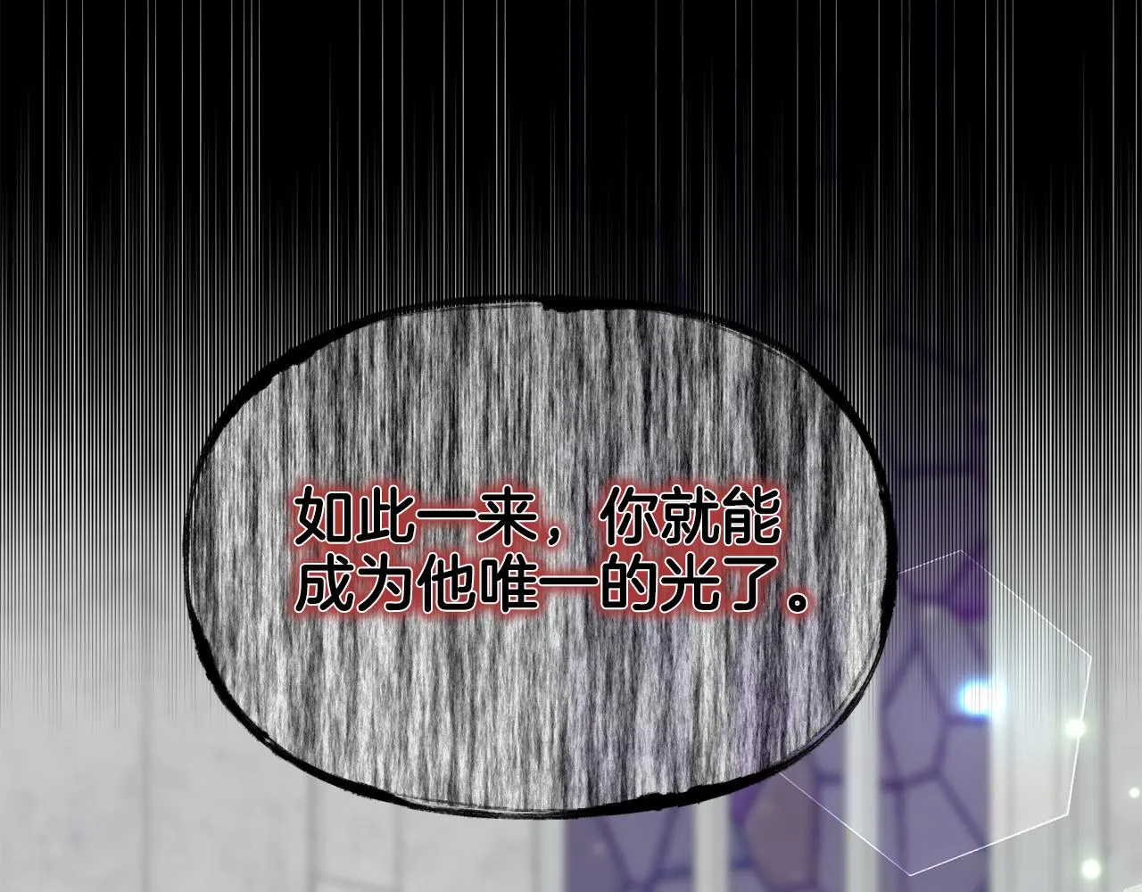 第82话 蛊惑 第95页