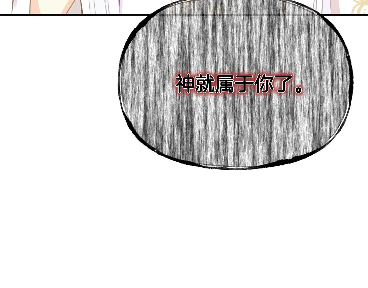 第82话 蛊惑 第99页