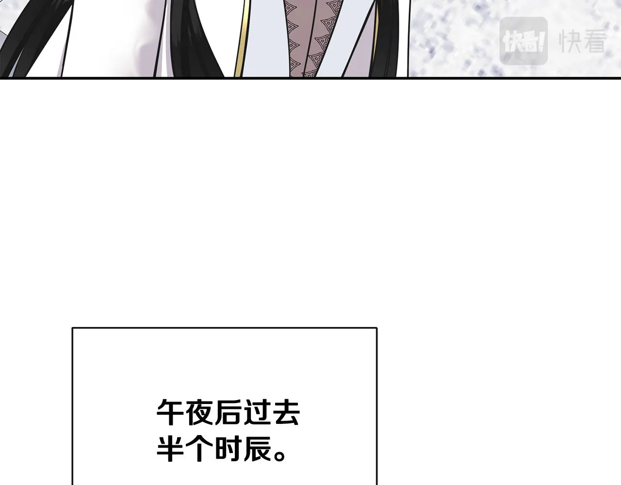 第82话 蛊惑 第101页