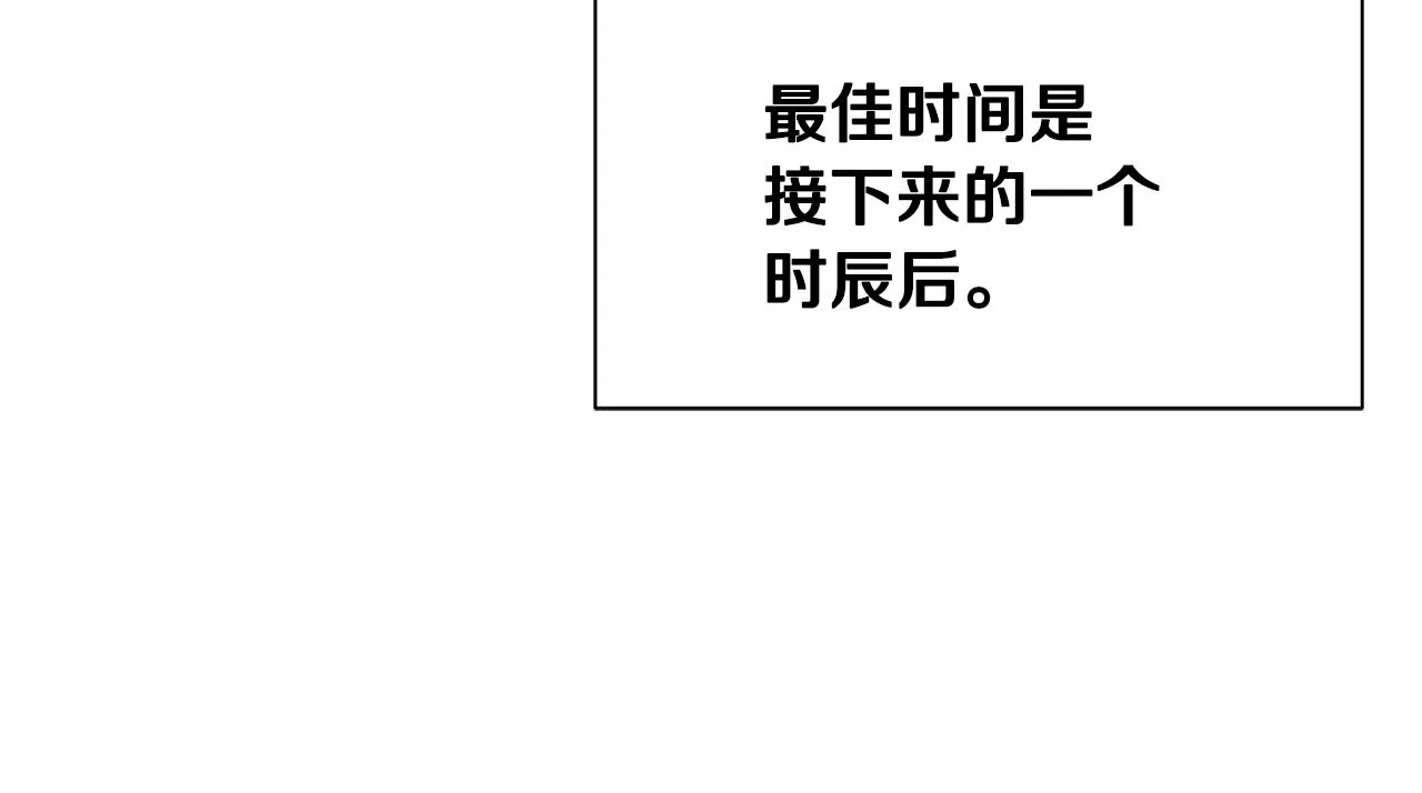 第82话 蛊惑 第104页