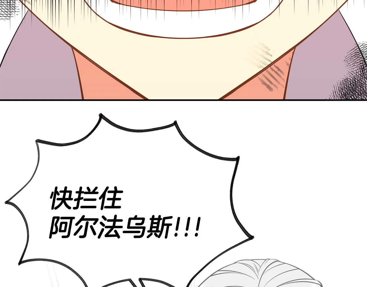 第82话 蛊惑 第106页