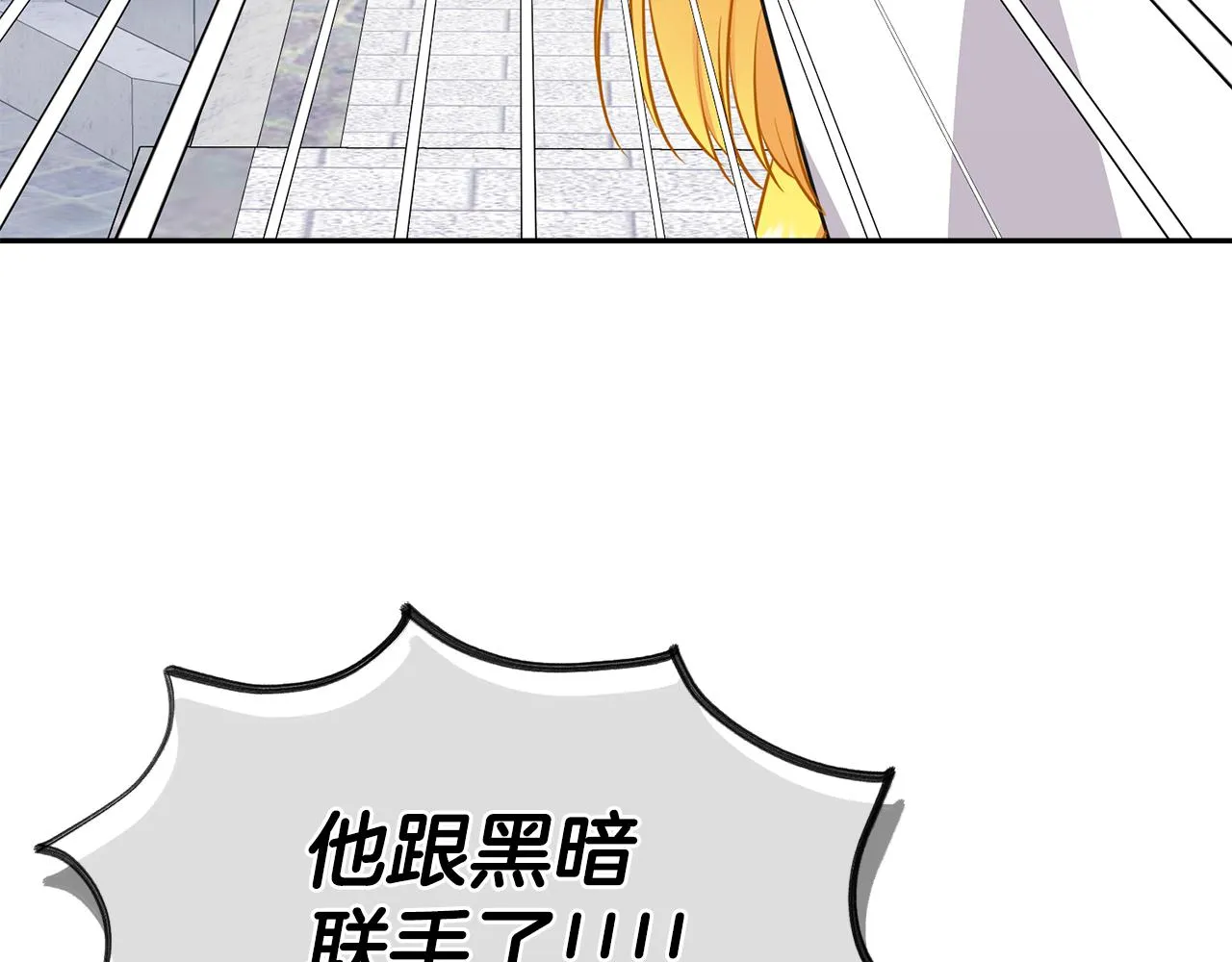 第82话 蛊惑 第109页