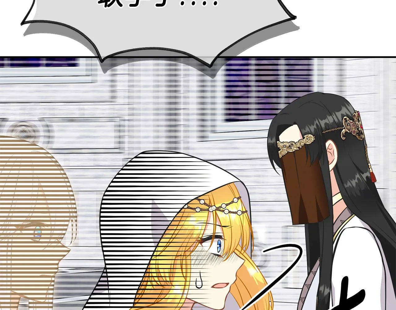 第82话 蛊惑 第110页