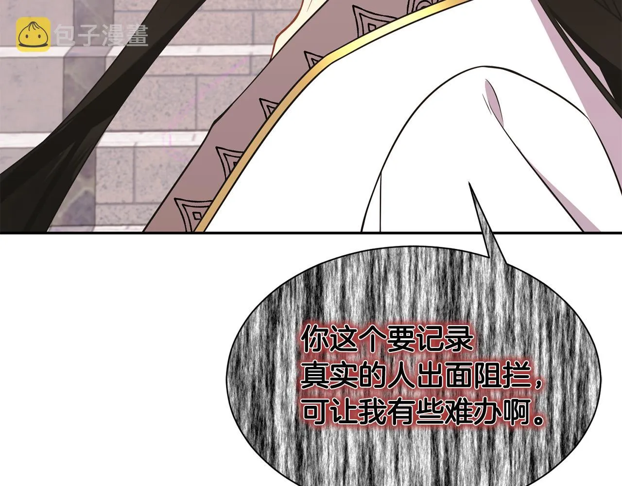 第82话 蛊惑 第114页