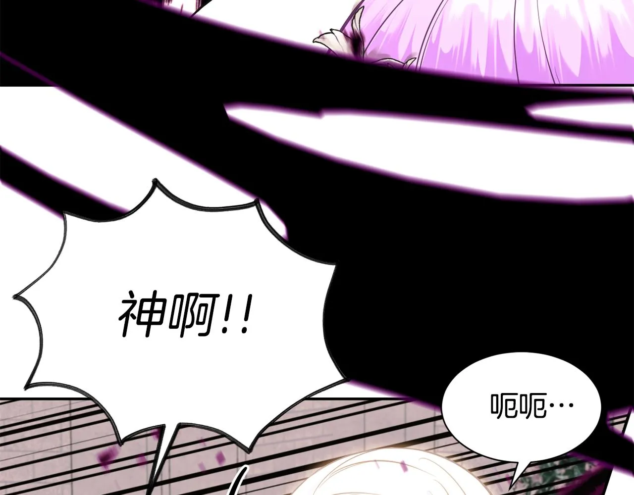 第82话 蛊惑 第122页