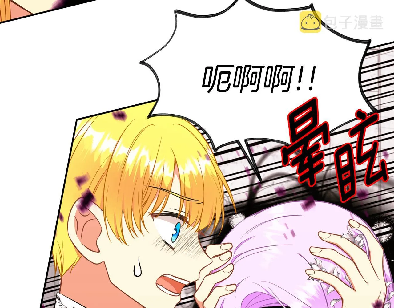 第82话 蛊惑 第124页