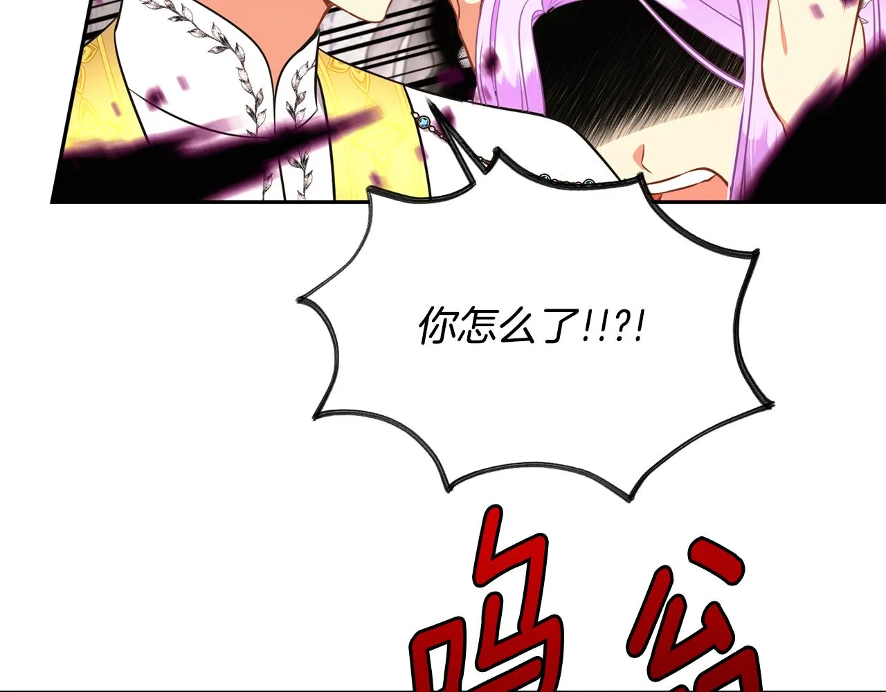 第82话 蛊惑 第125页