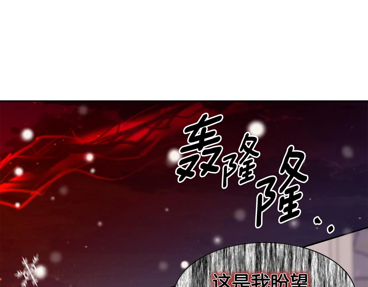 第82话 蛊惑 第127页