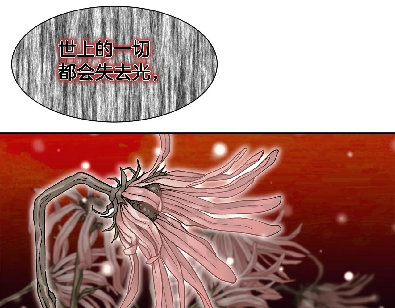 第82话 蛊惑 第131页