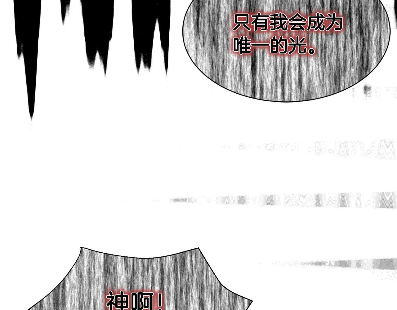 第82话 蛊惑 第133页