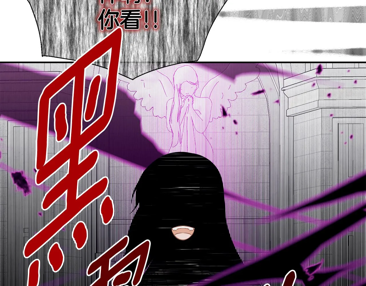 第82话 蛊惑 第134页