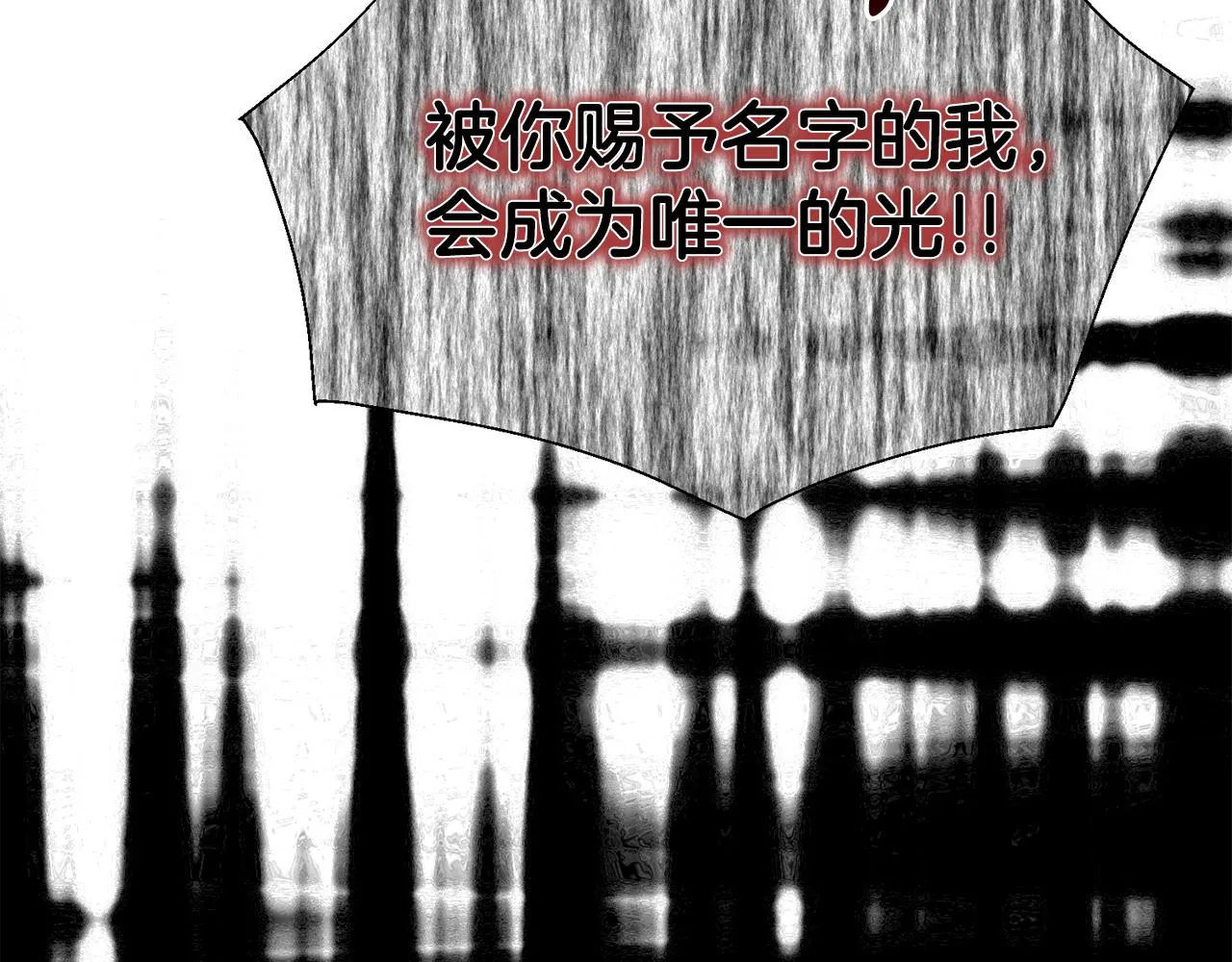 第82话 蛊惑 第136页
