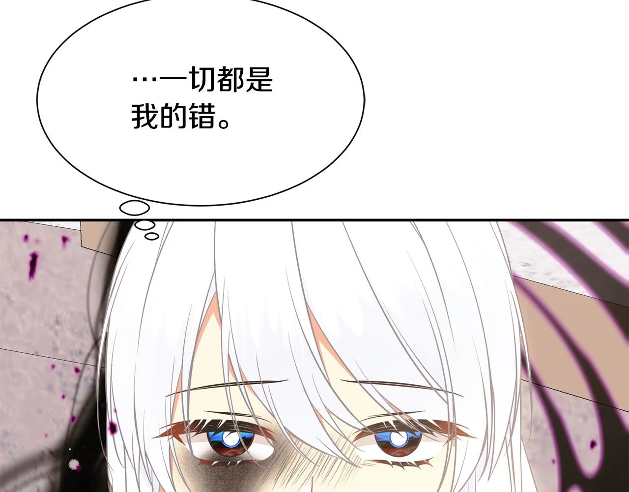 第82话 蛊惑 第139页