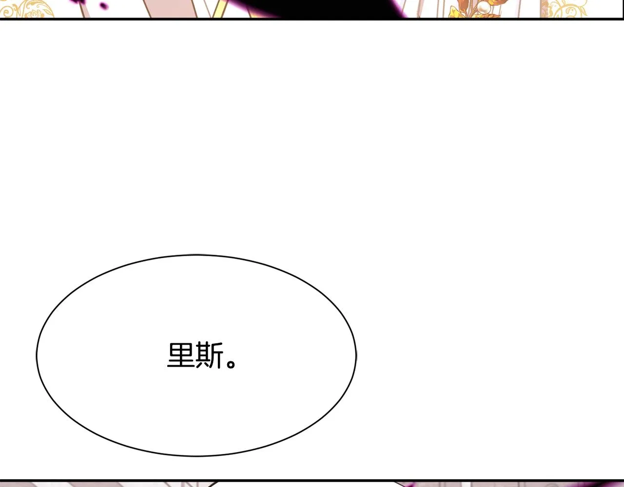 第82话 蛊惑 第141页