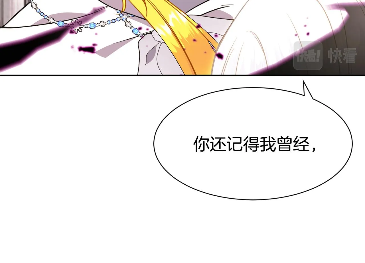 第82话 蛊惑 第143页