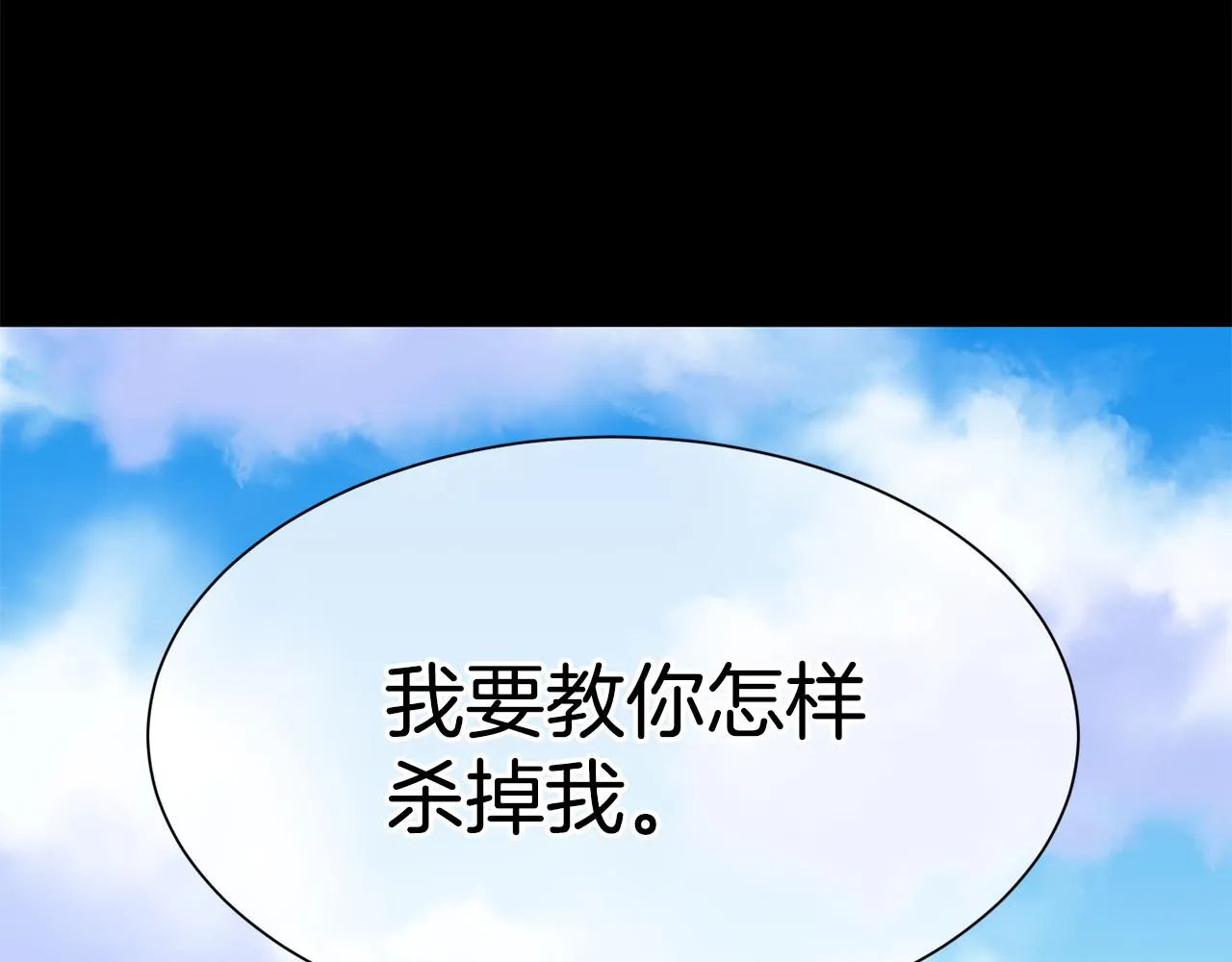 第82话 蛊惑 第147页