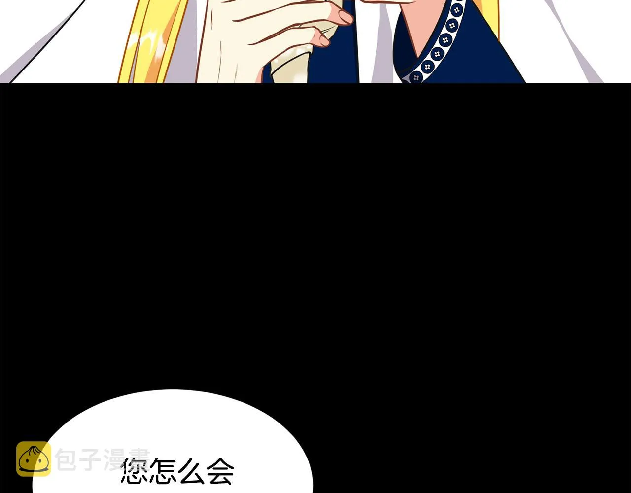 第82话 蛊惑 第150页
