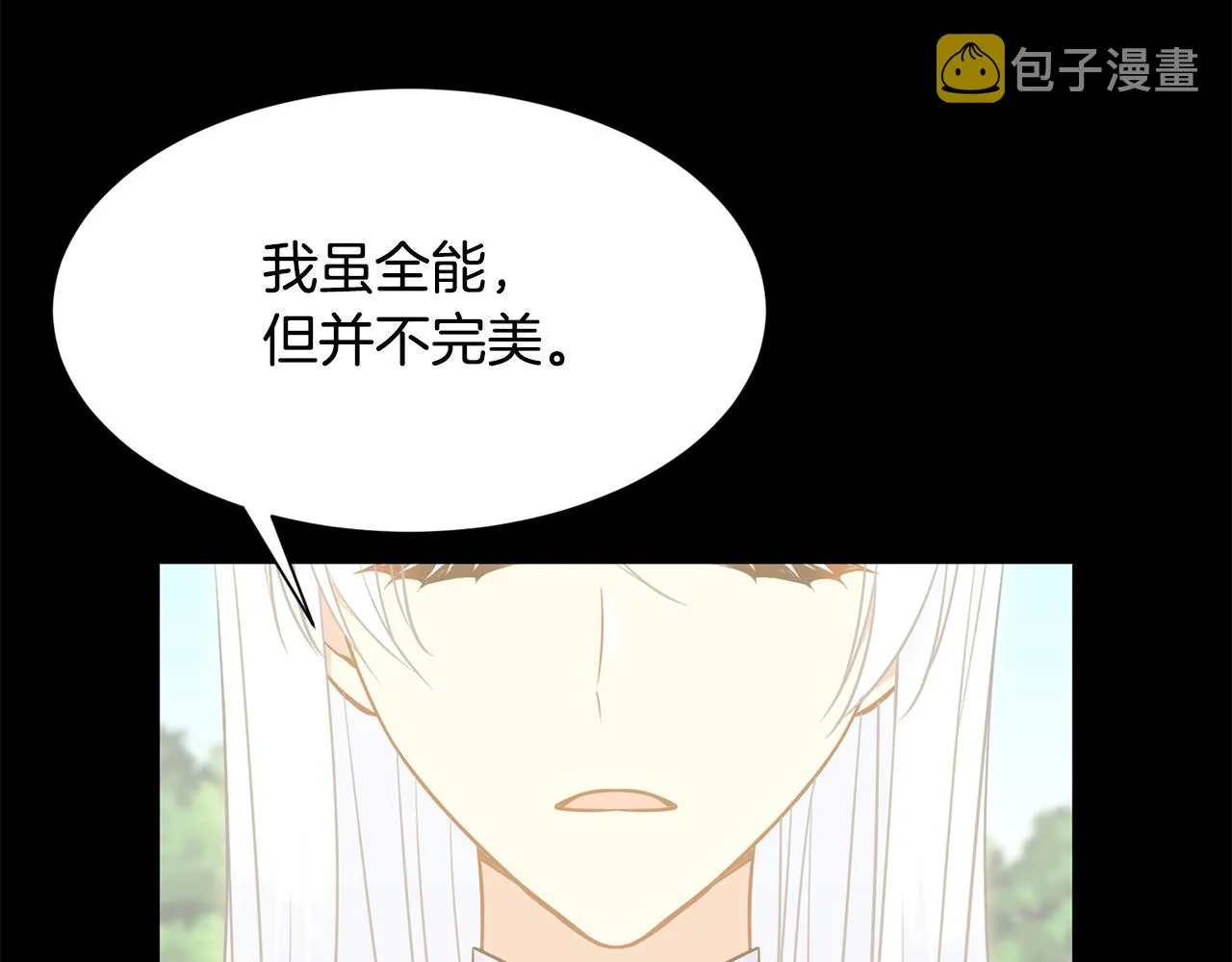 第82话 蛊惑 第153页