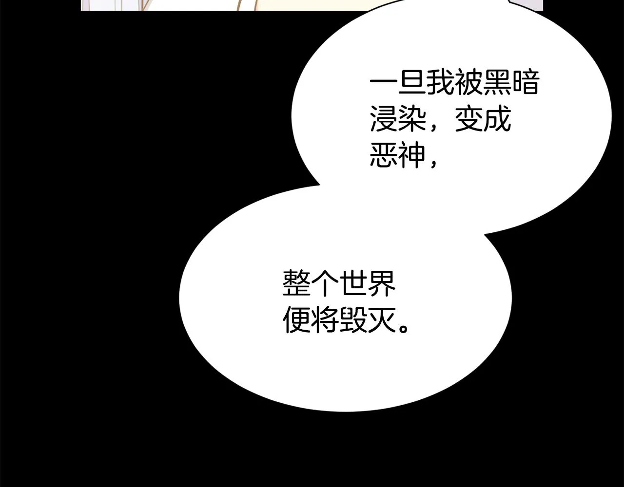 第82话 蛊惑 第155页