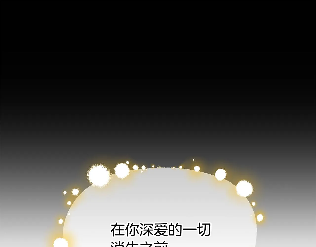 第82话 蛊惑 第157页