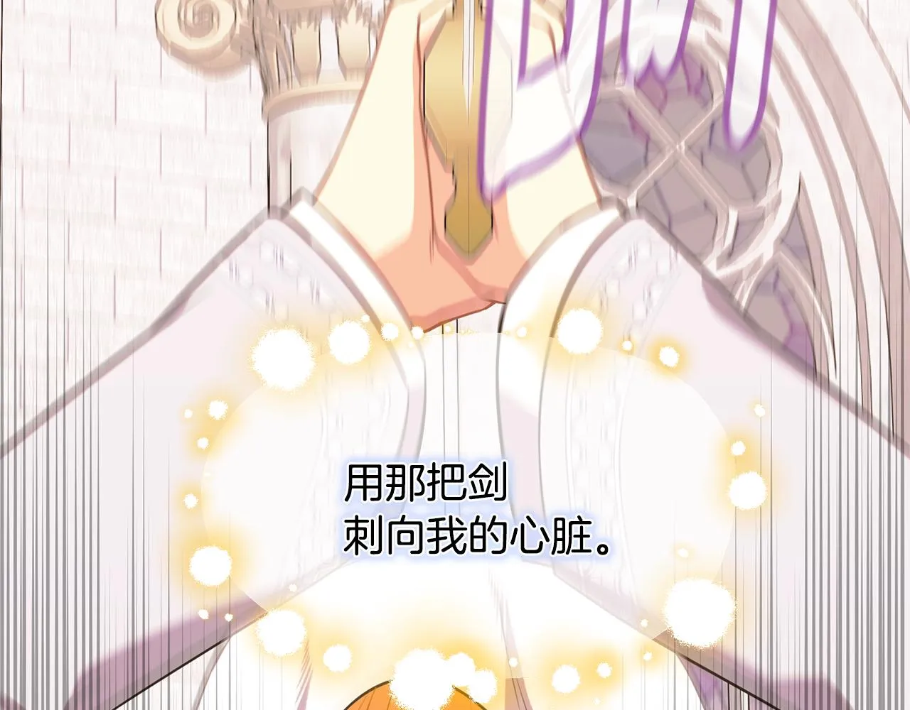 第82话 蛊惑 第160页