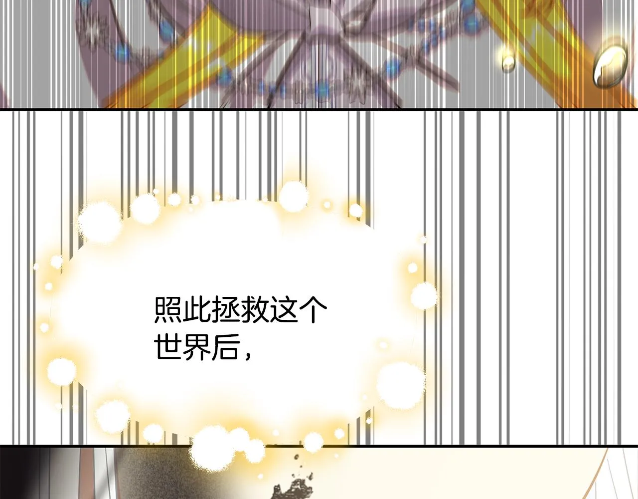 第82话 蛊惑 第162页