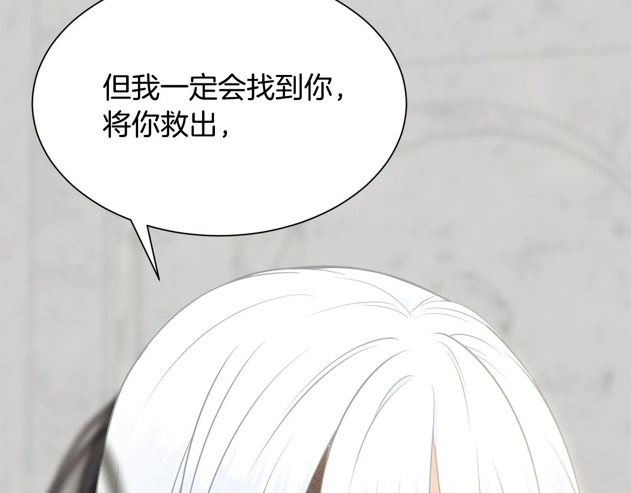 第82话 蛊惑 第165页