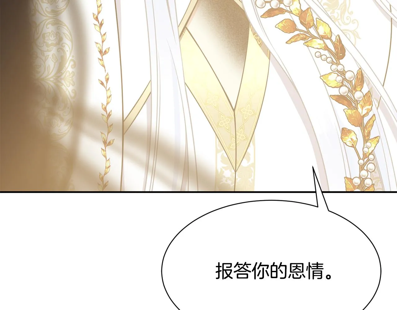 第82话 蛊惑 第167页