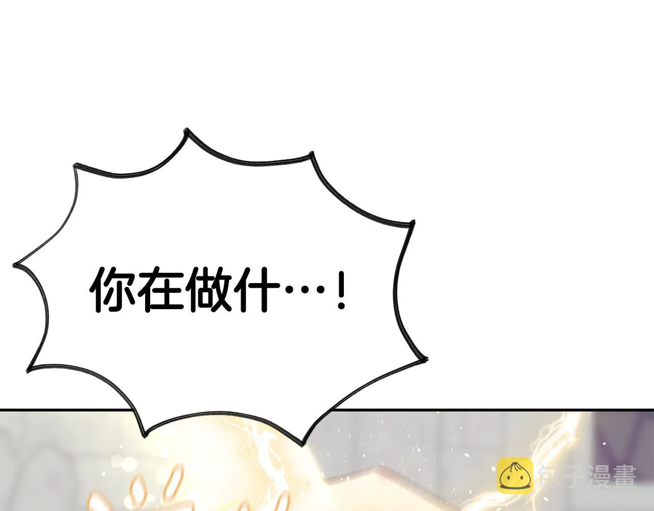 第82话 蛊惑 第171页