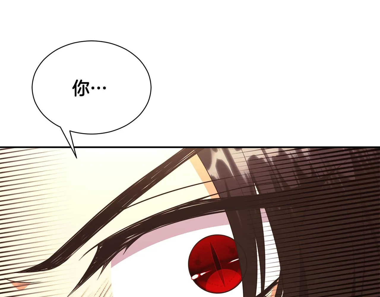 第82话 蛊惑 第175页