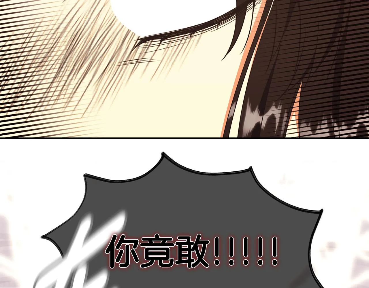 第82话 蛊惑 第176页