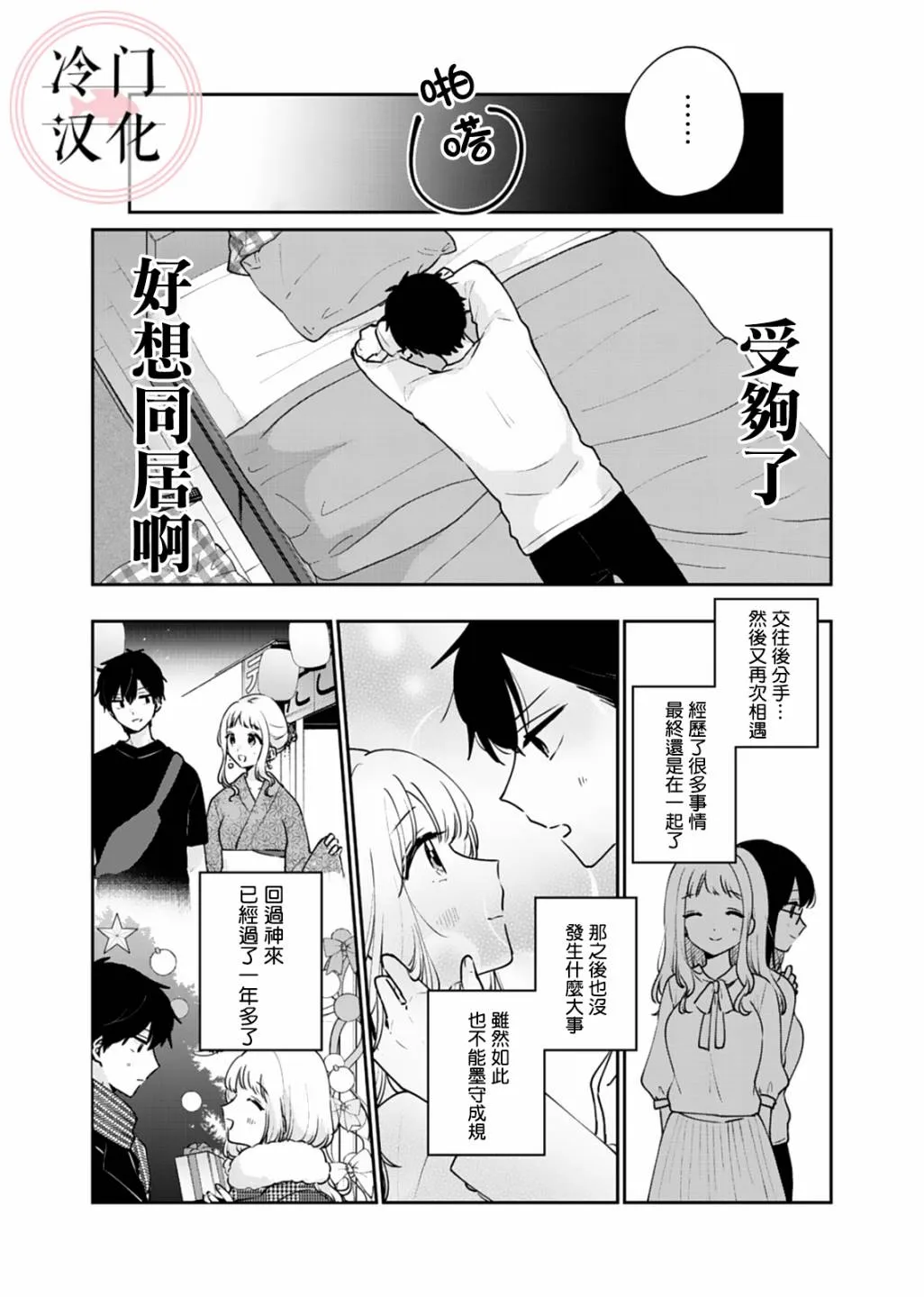 特别篇 第5页