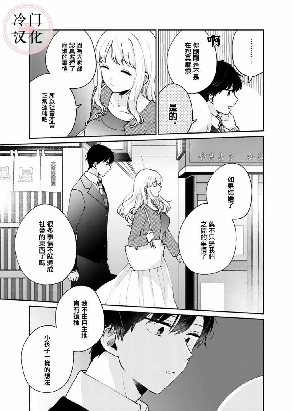 特别篇 第13页