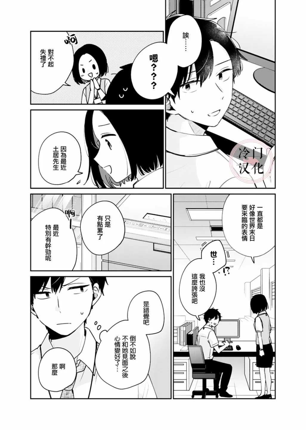 第08话 第3页