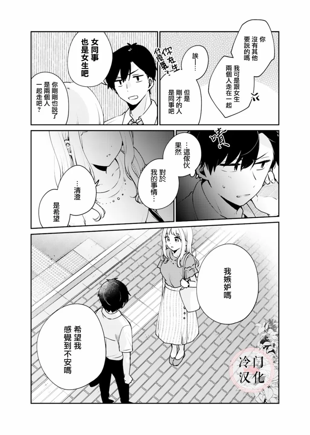 第08话 第9页