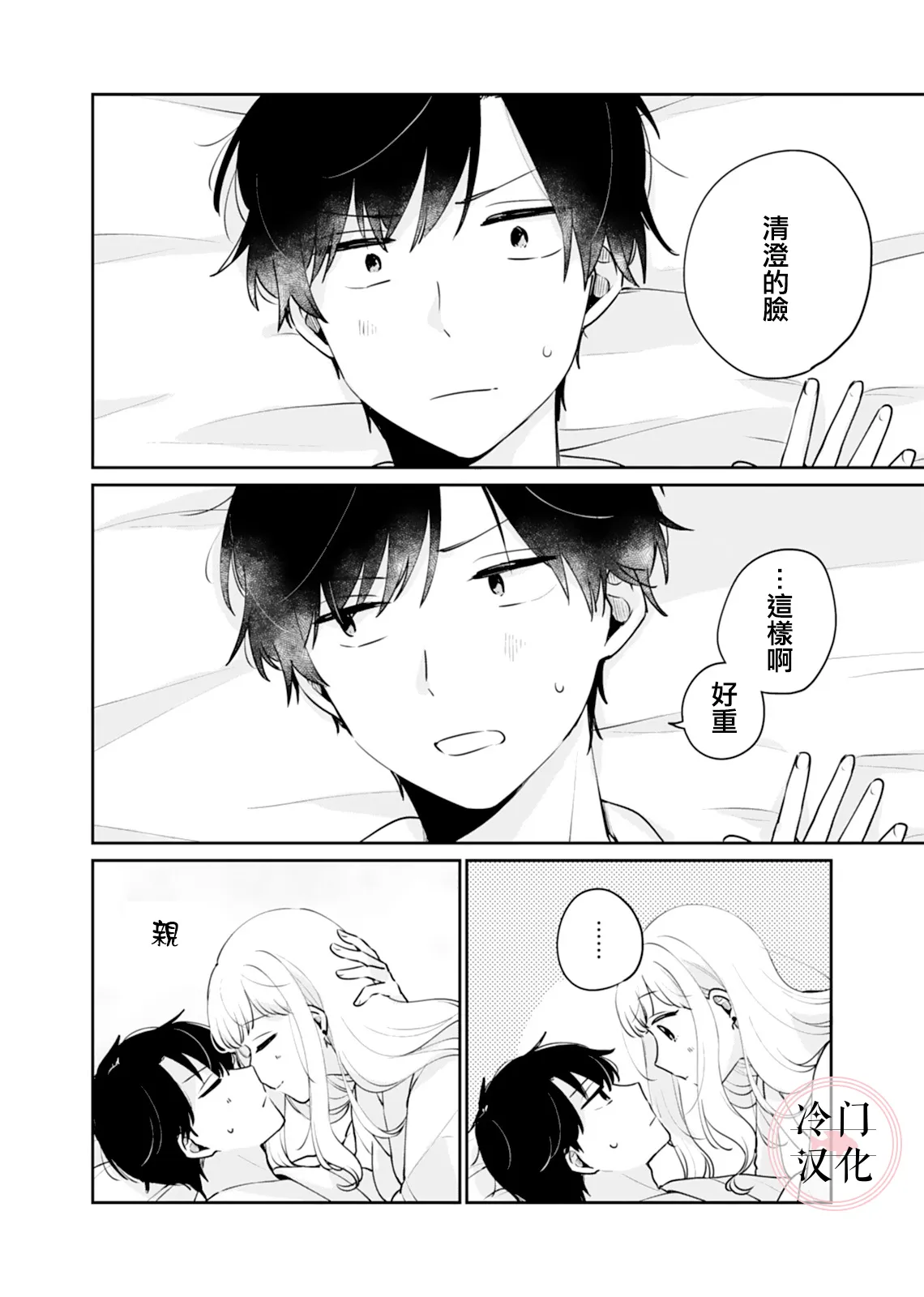 第06话 第5页