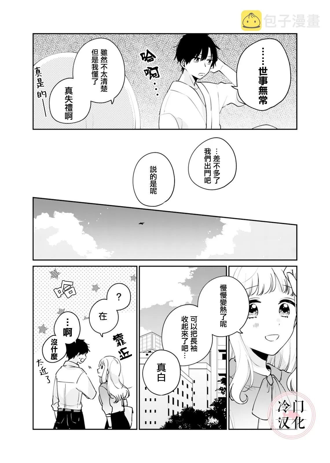 第06话 第11页