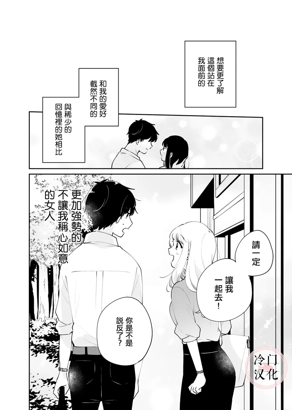 第06话 第15页