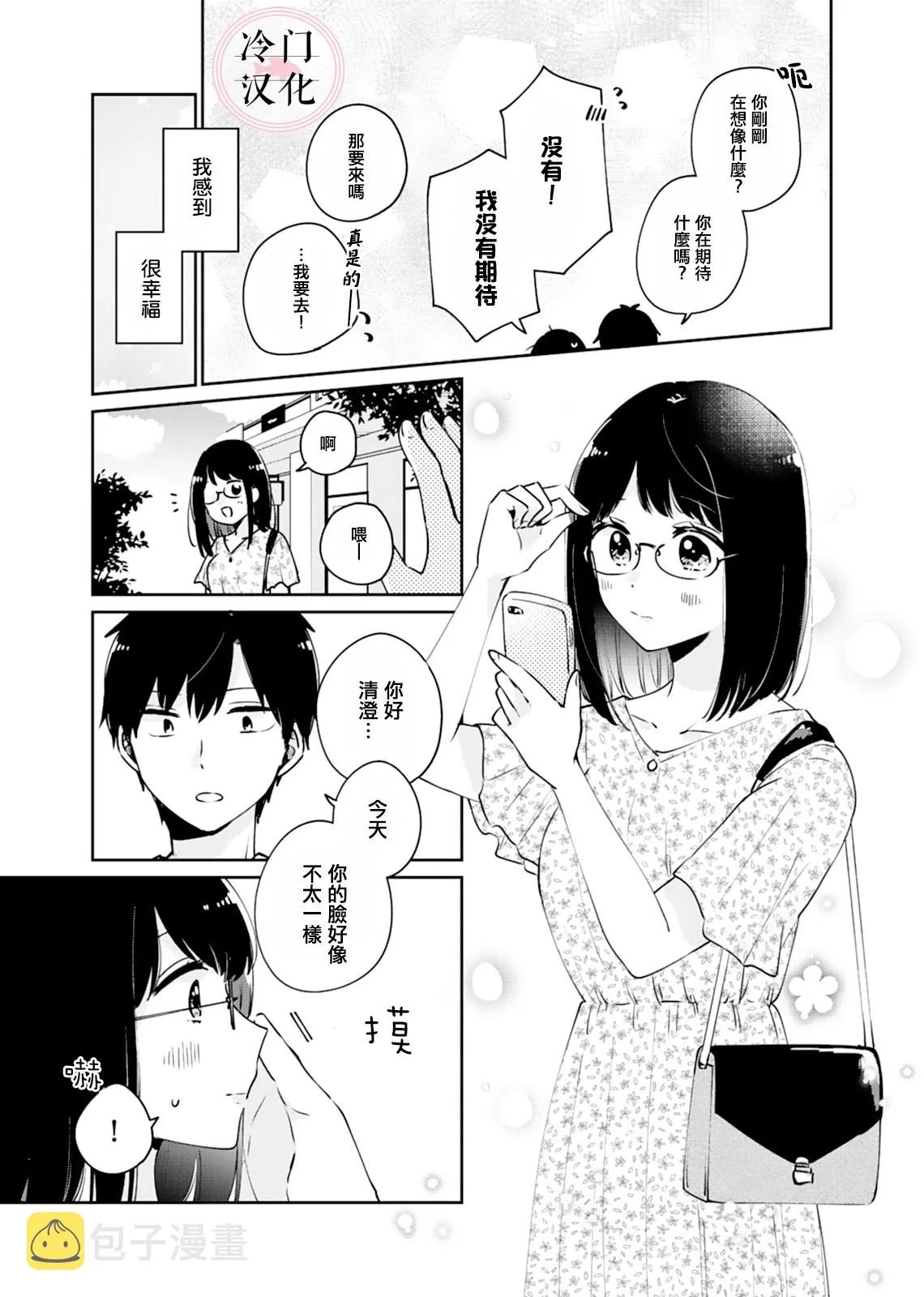 第05话 第4页