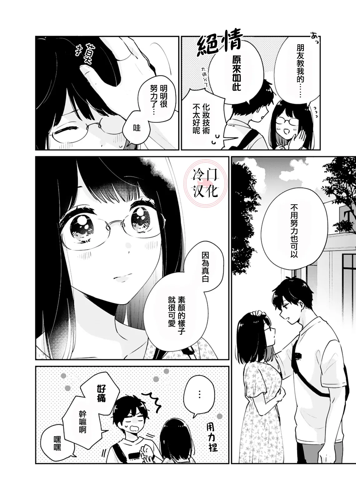 第05话 第5页
