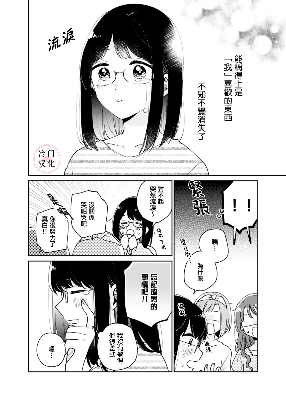 第05话 第15页