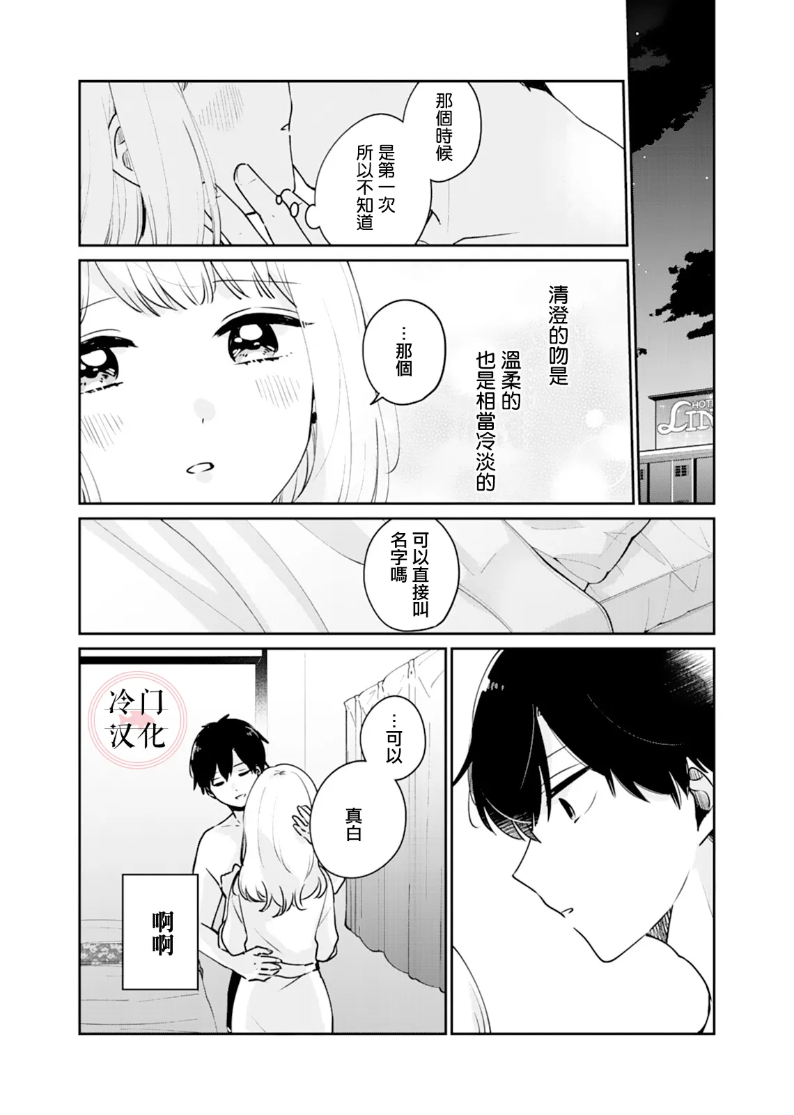 第05话 第20页